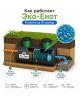 Эко-Енот Био 4 - фото 5